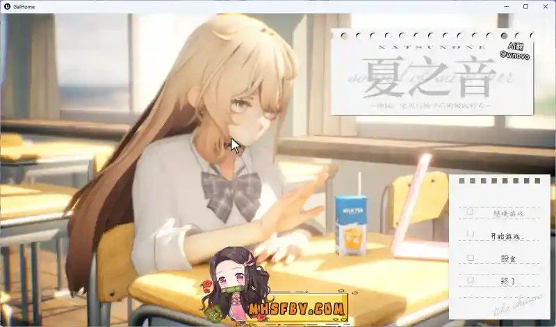 夏之音 攻略要点 页面配图 3
